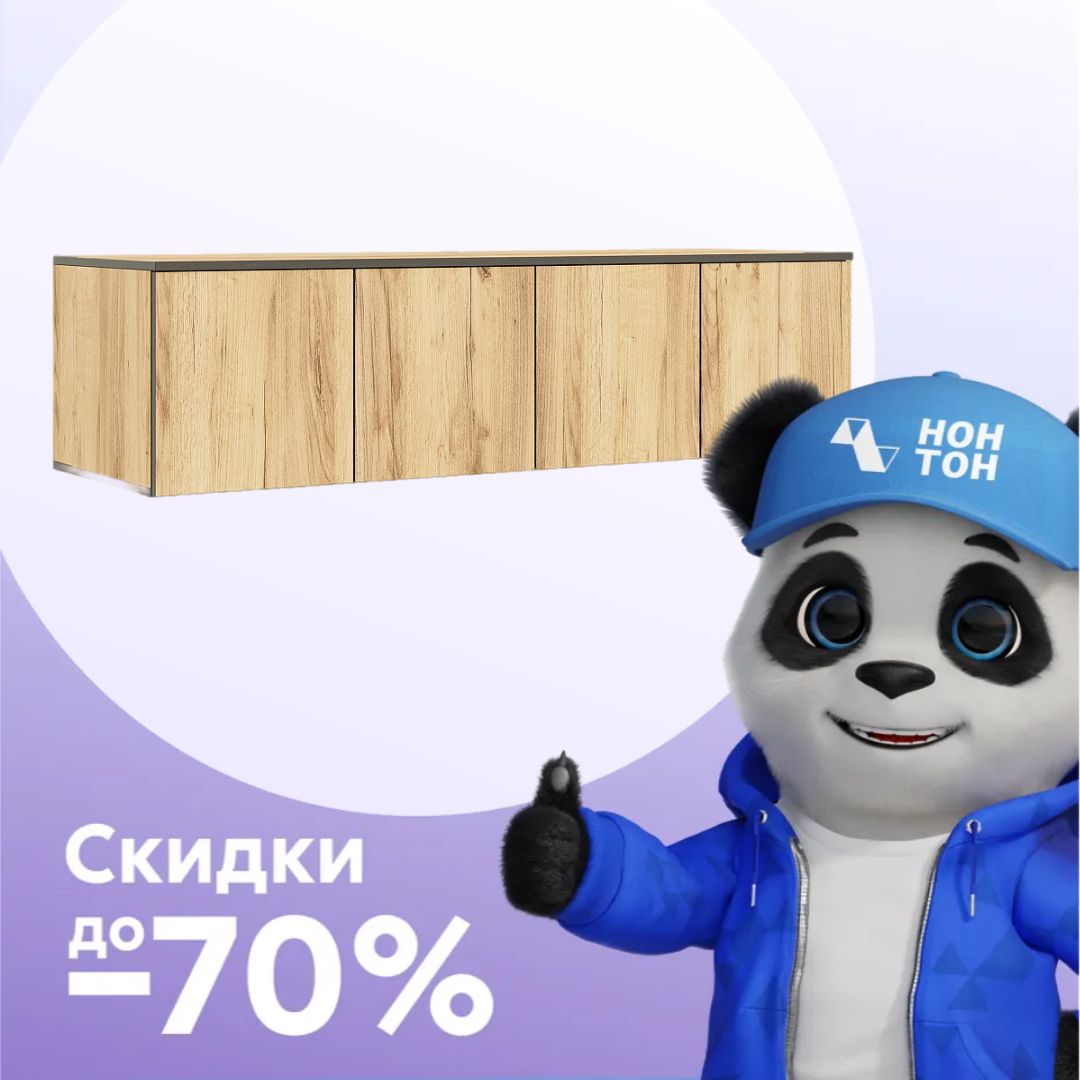 Антресоль четырехдверная Норд дуб крафт