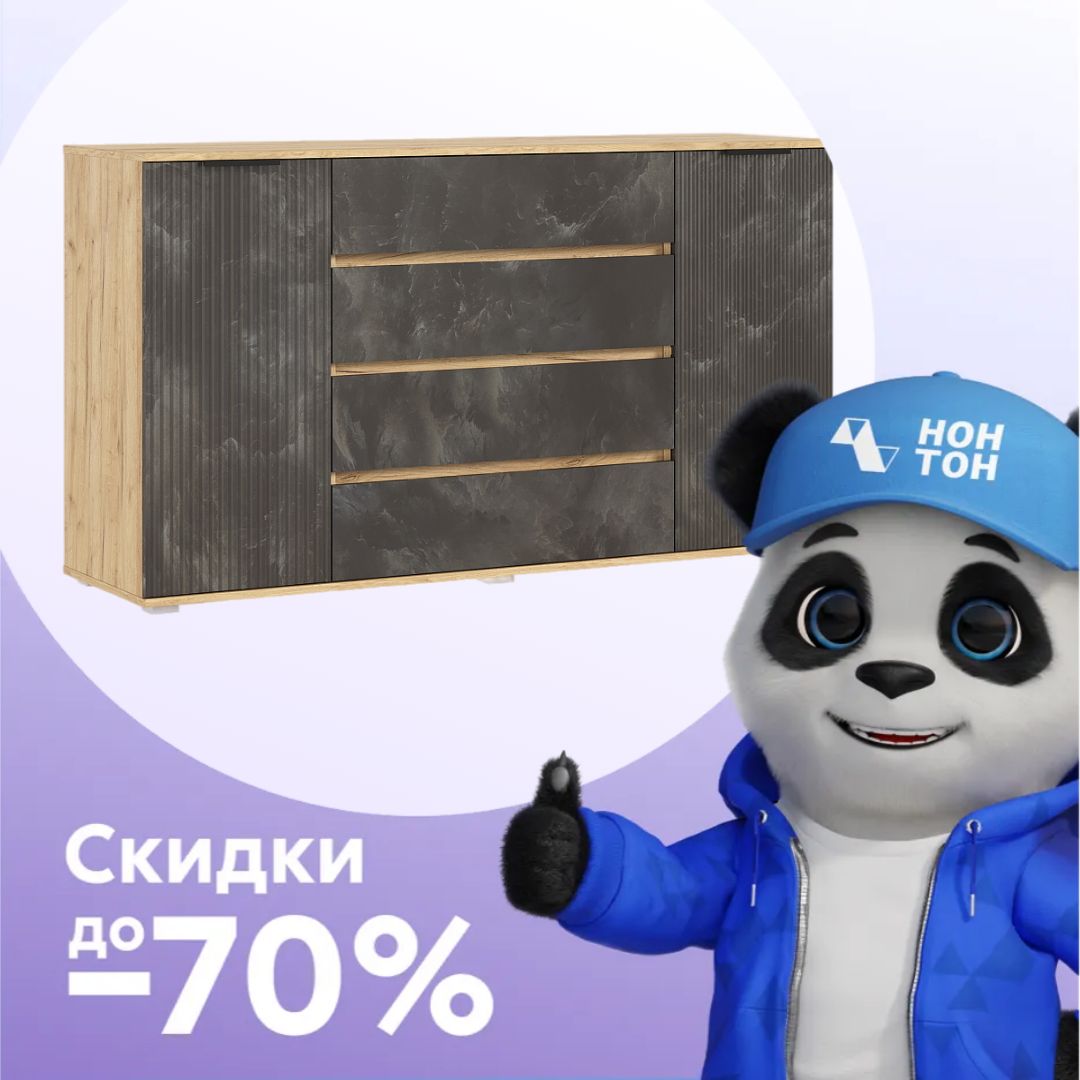 Комод Марвэл дуб крафт / мальта грей