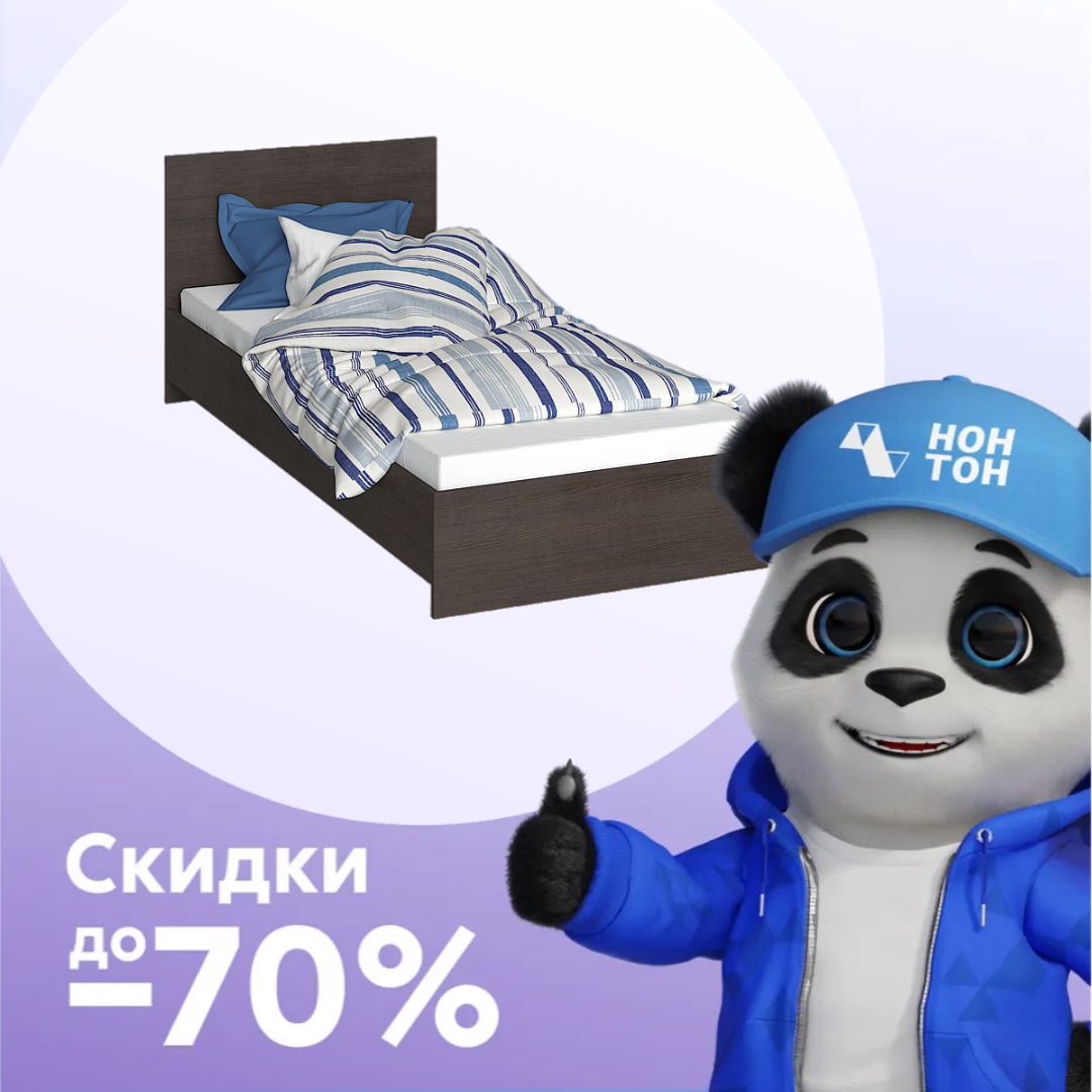 Кровать Ронда 0.8 м венге