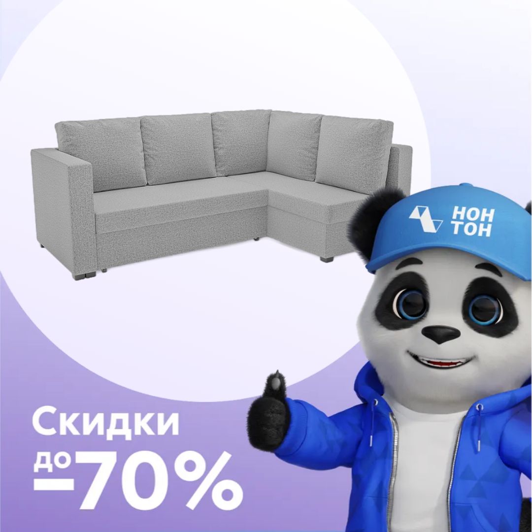 Диван угловой дельфин Мансберг рогожка серая