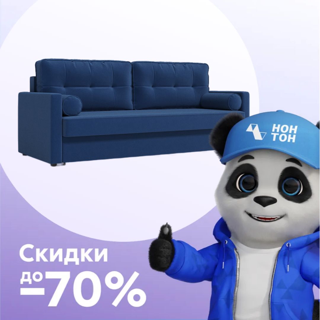 Диван еврокнижка Брайт темно-синий