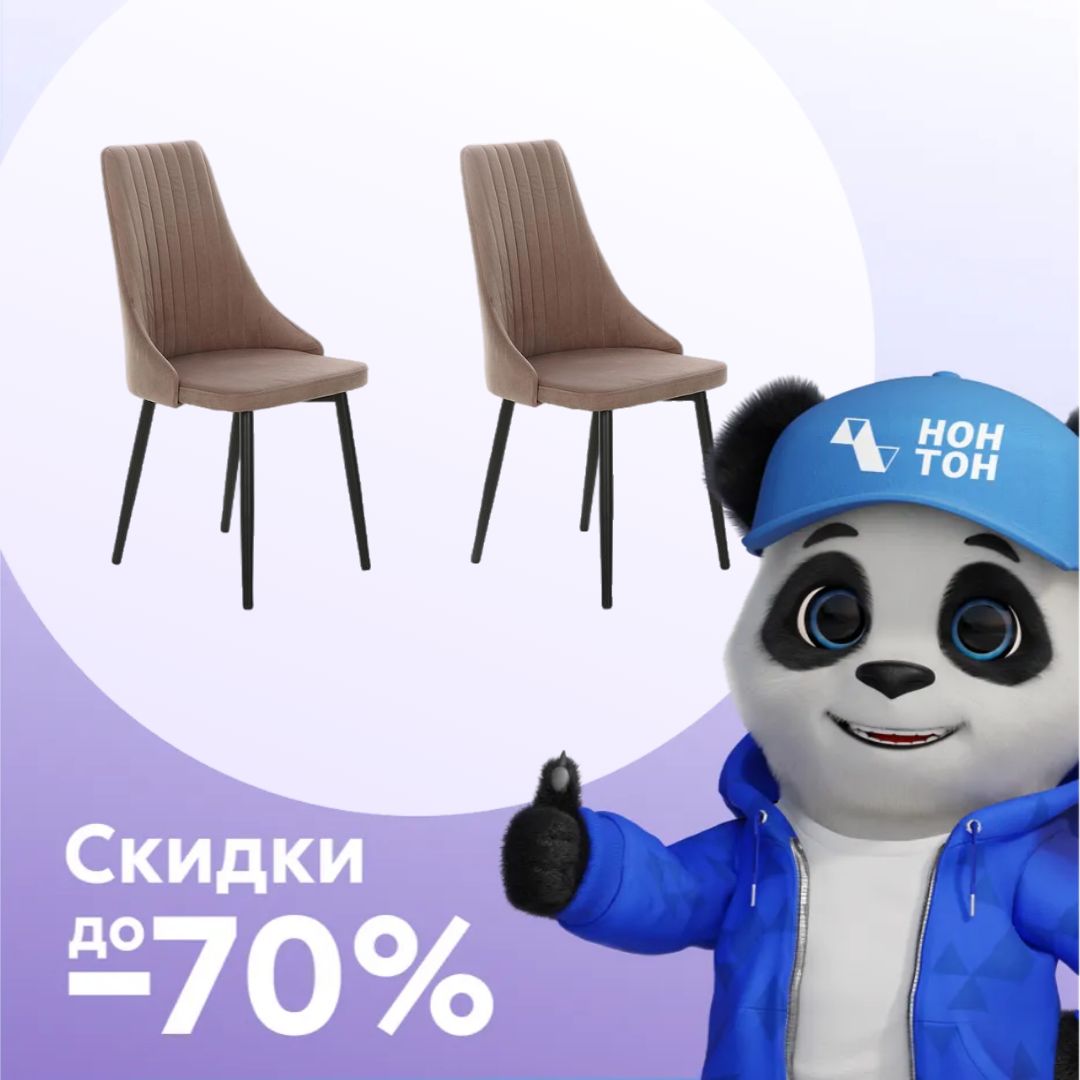 Комплект стульев Руссо коричневый