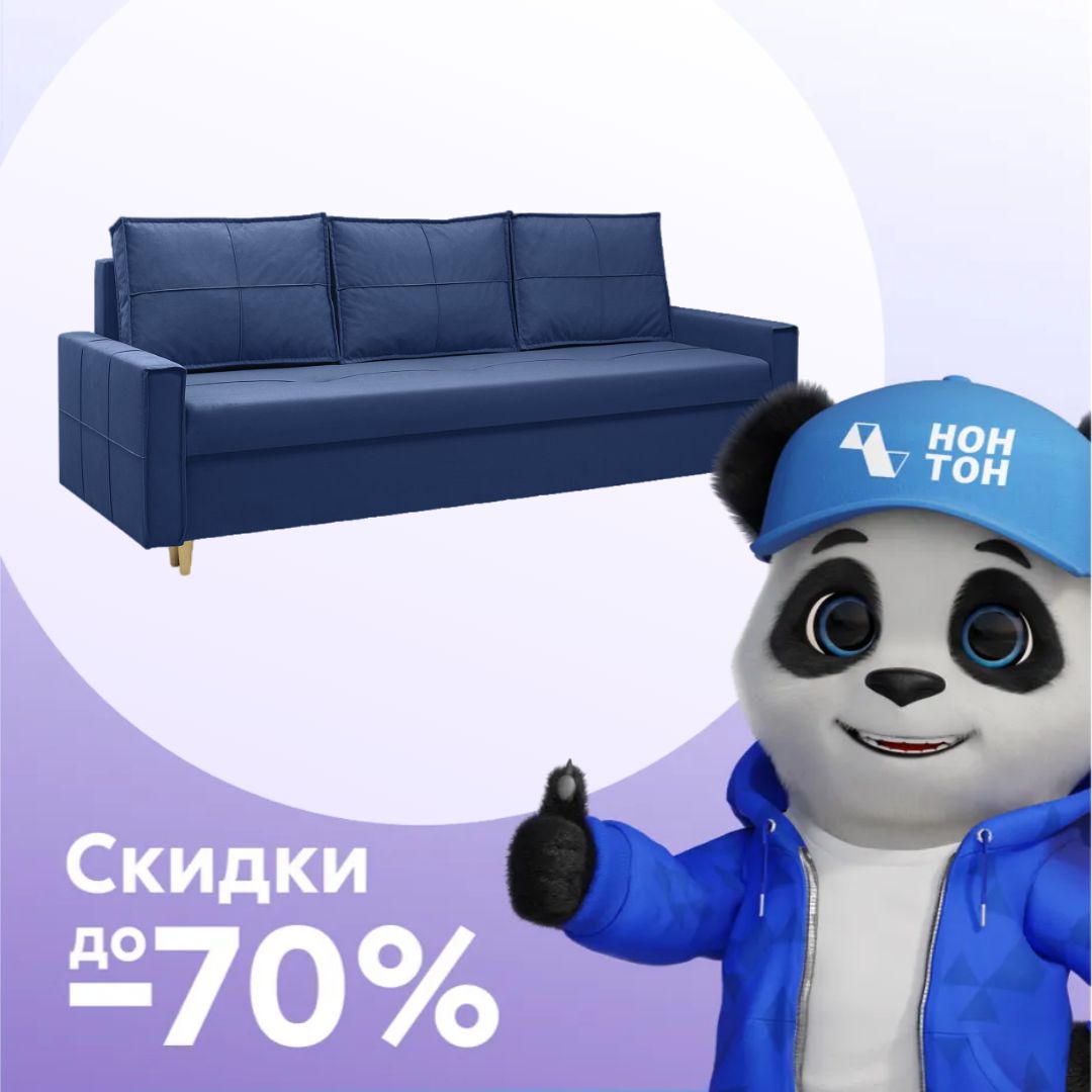 Диван еврокнижка Стоун синий