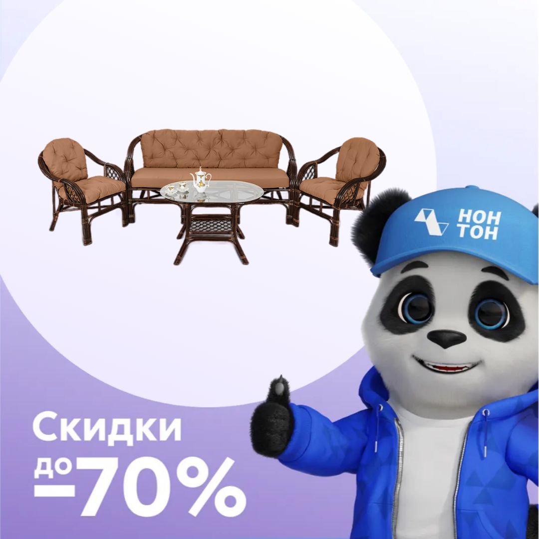 Набор мебели Маркос XL коричневый