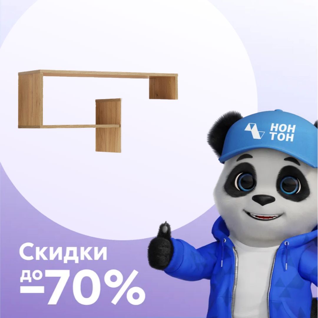 Полка Ирма дуб крафт золото / белый