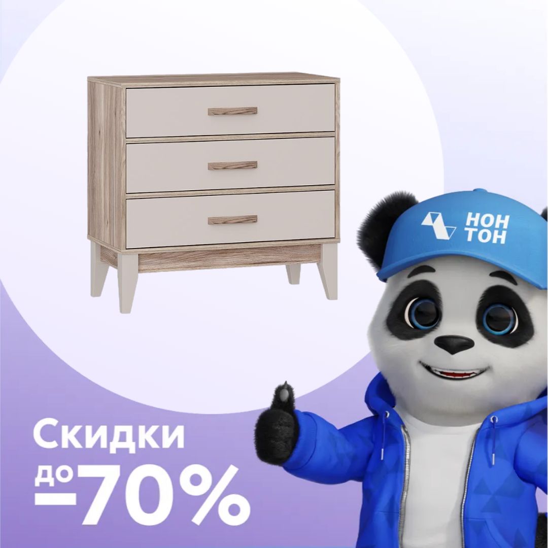 Комод Скандика с ящиками дуб смоки / кашемир