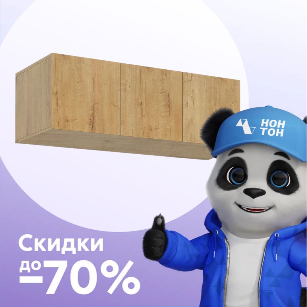 Антресоль трехдверная Аксельмуд дуб вотан