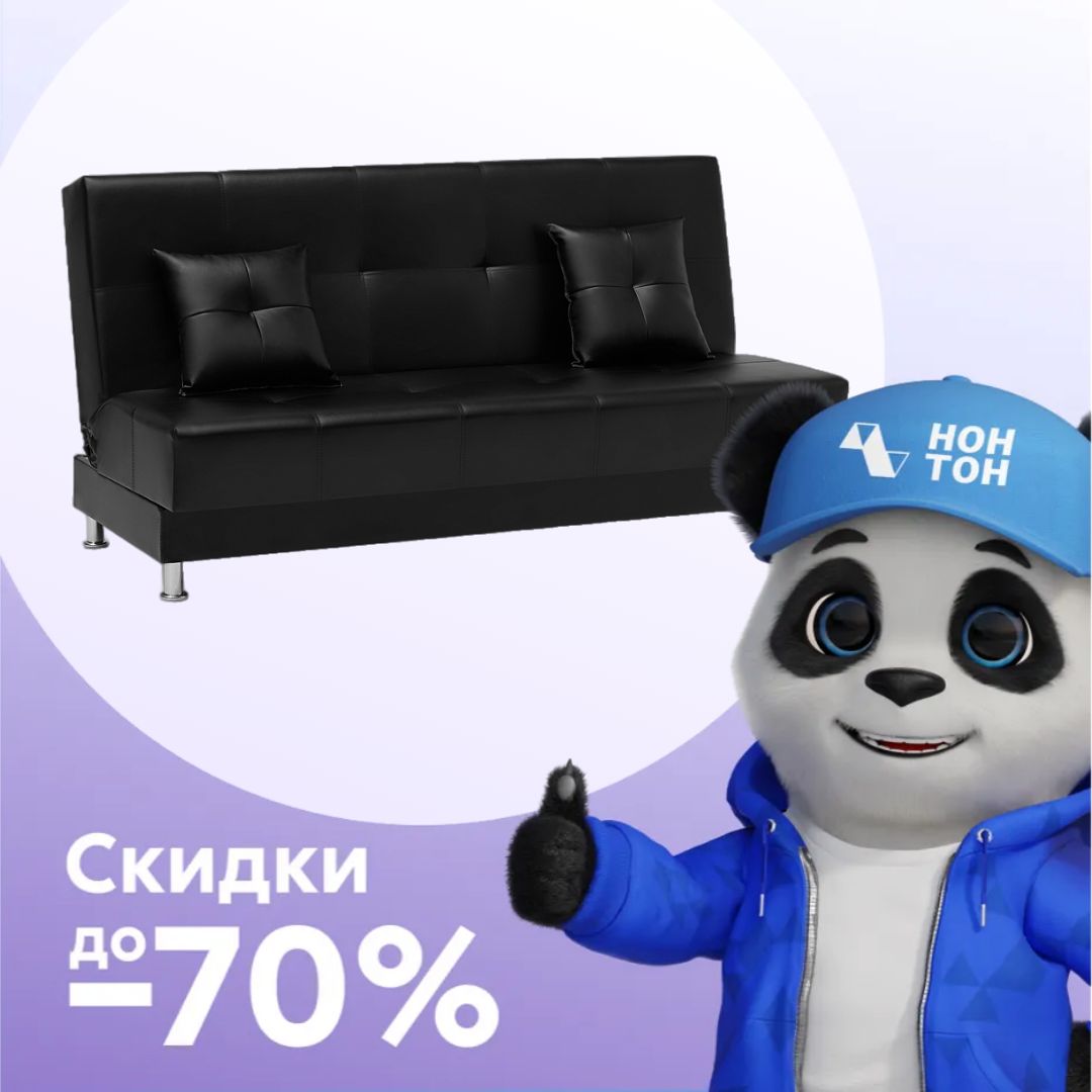 Диван книжка Мария экокожа черная