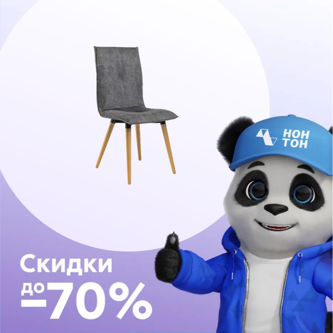 Стул Дублин серый