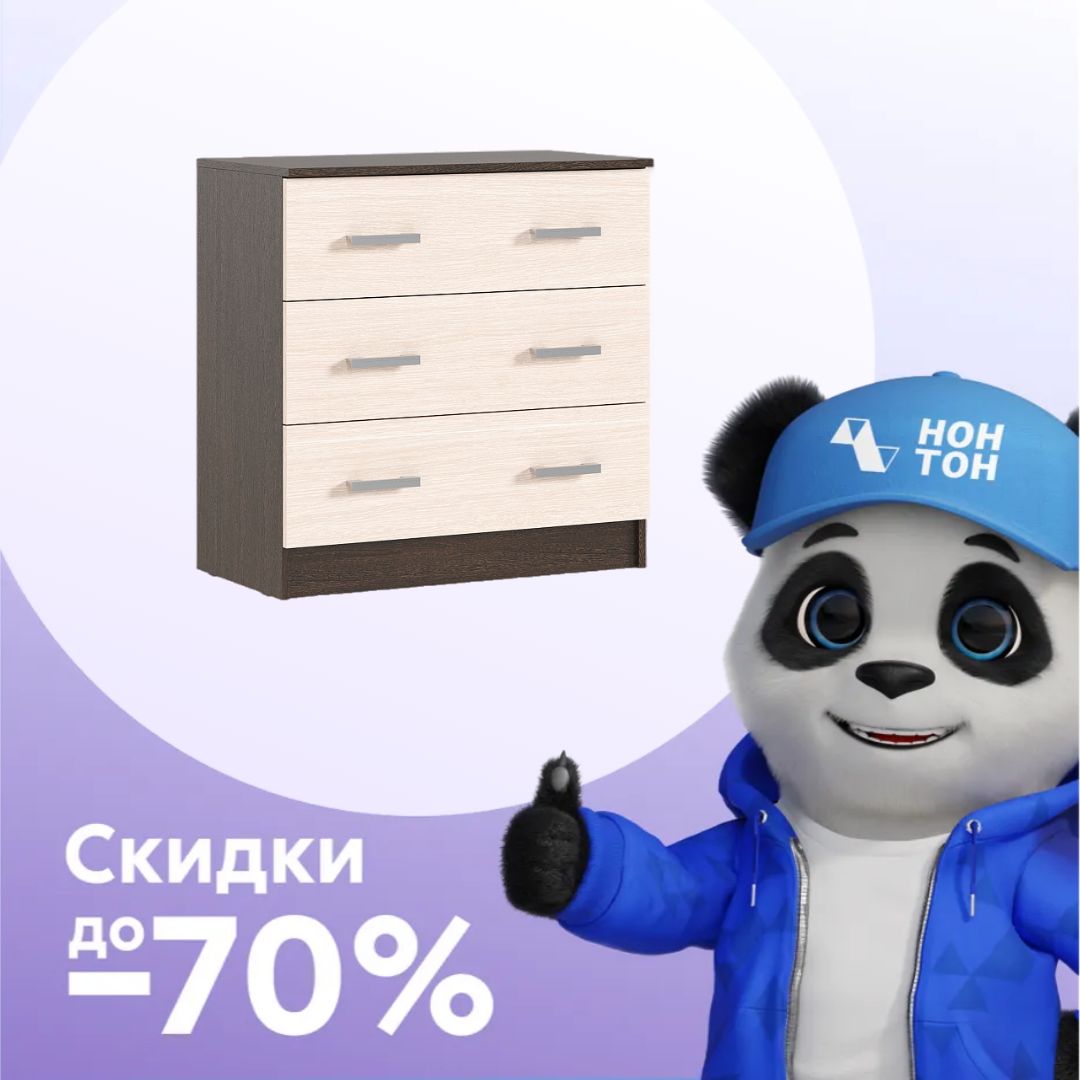 Комод Бассо с 3-мя ящиками венге / дуб беленый