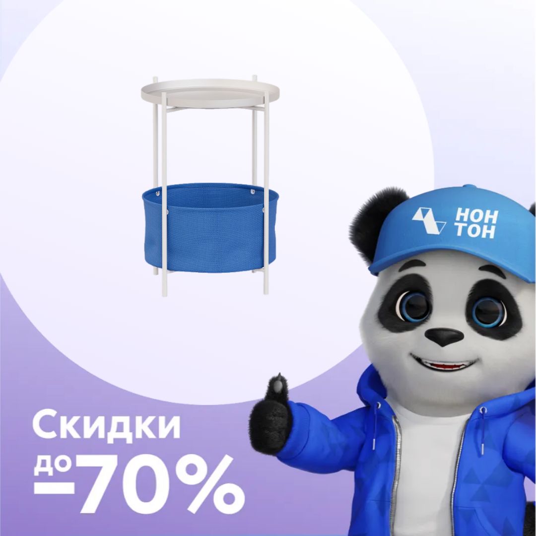 Журнальный стол Элдэй ярко синий / белый муар