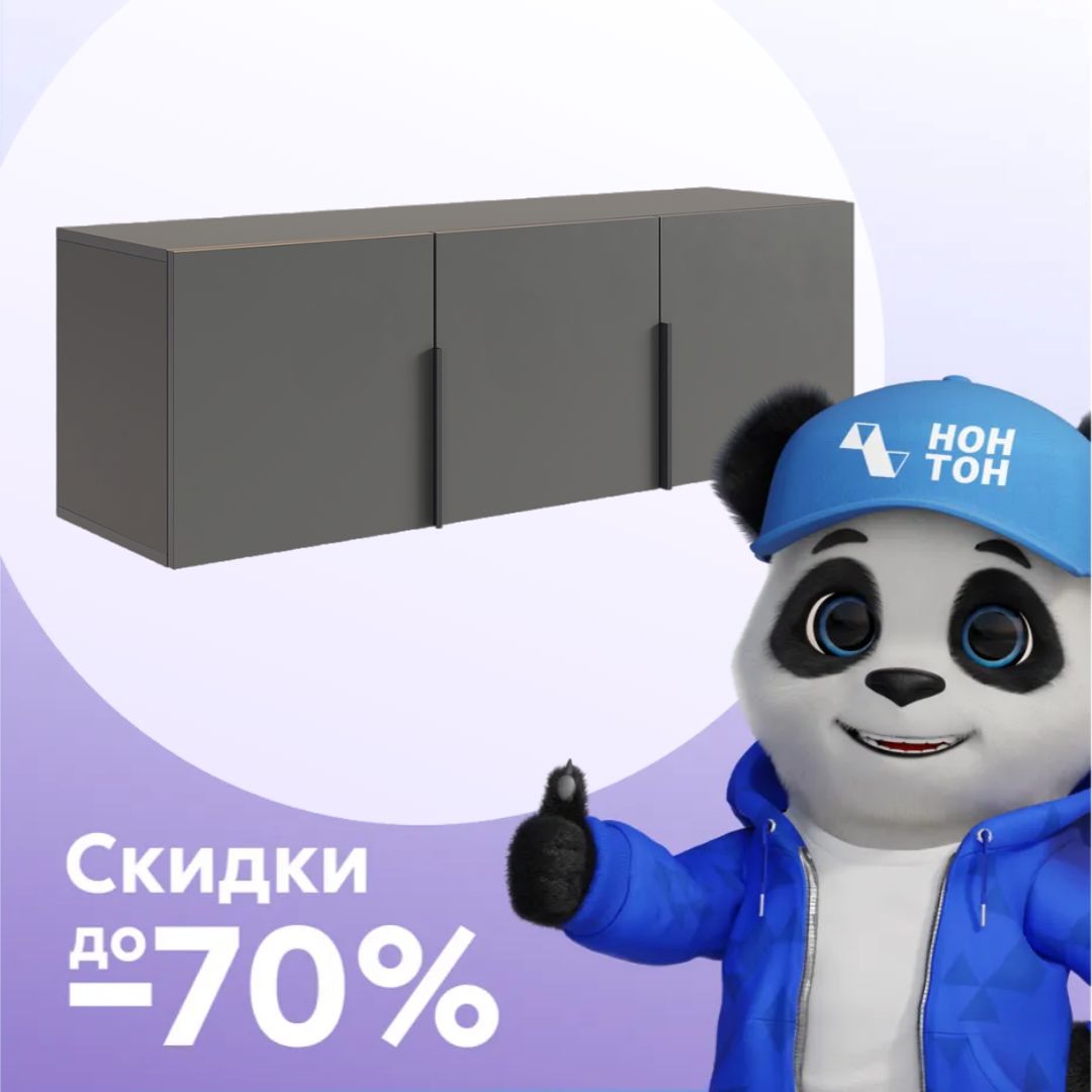 Антресоль трехдверная Баско графит