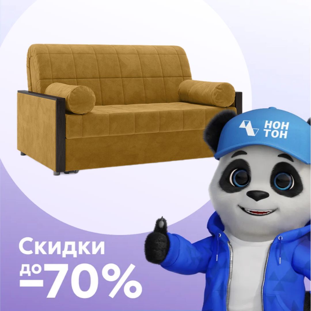Диван аккордеон Милена горчичный