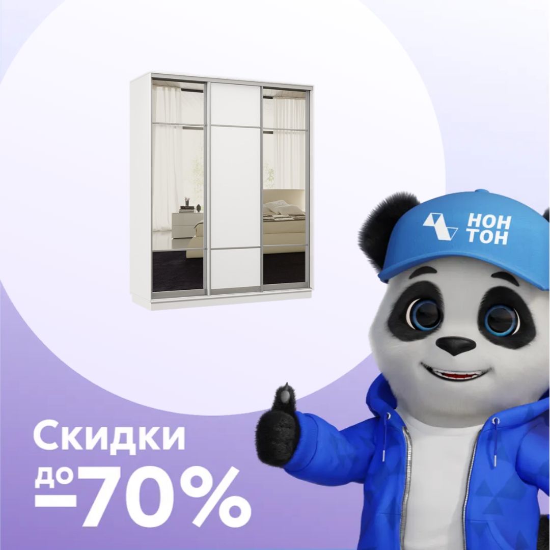 Шкаф-купе трёхдверный Дана с 2 зеркалами белый