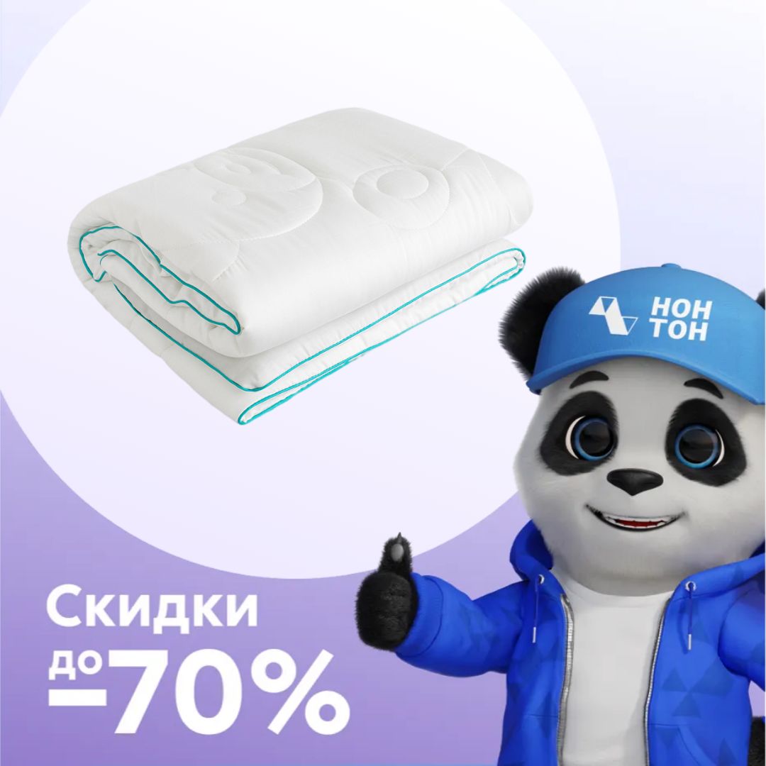 Одеяло Облачко 110х140 см детское, синтепон