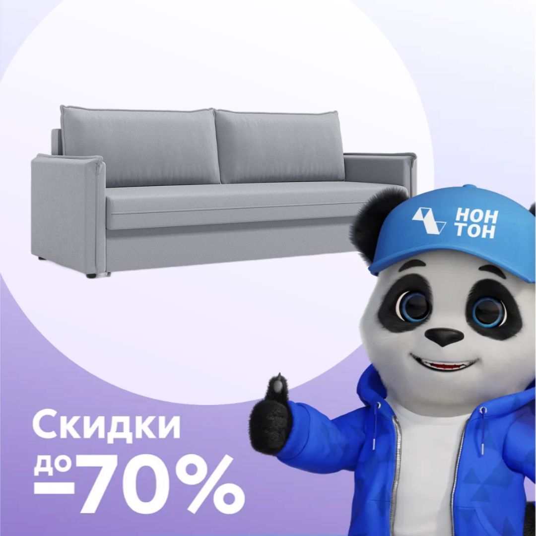 Диван еврокнижка Глосс светло-серый