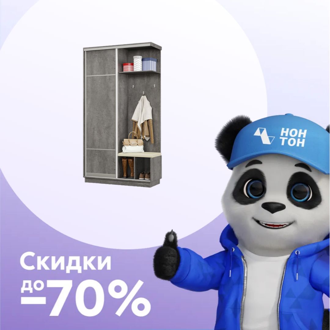 Прихожая-купе Альнаир мини с сиденьем бетон