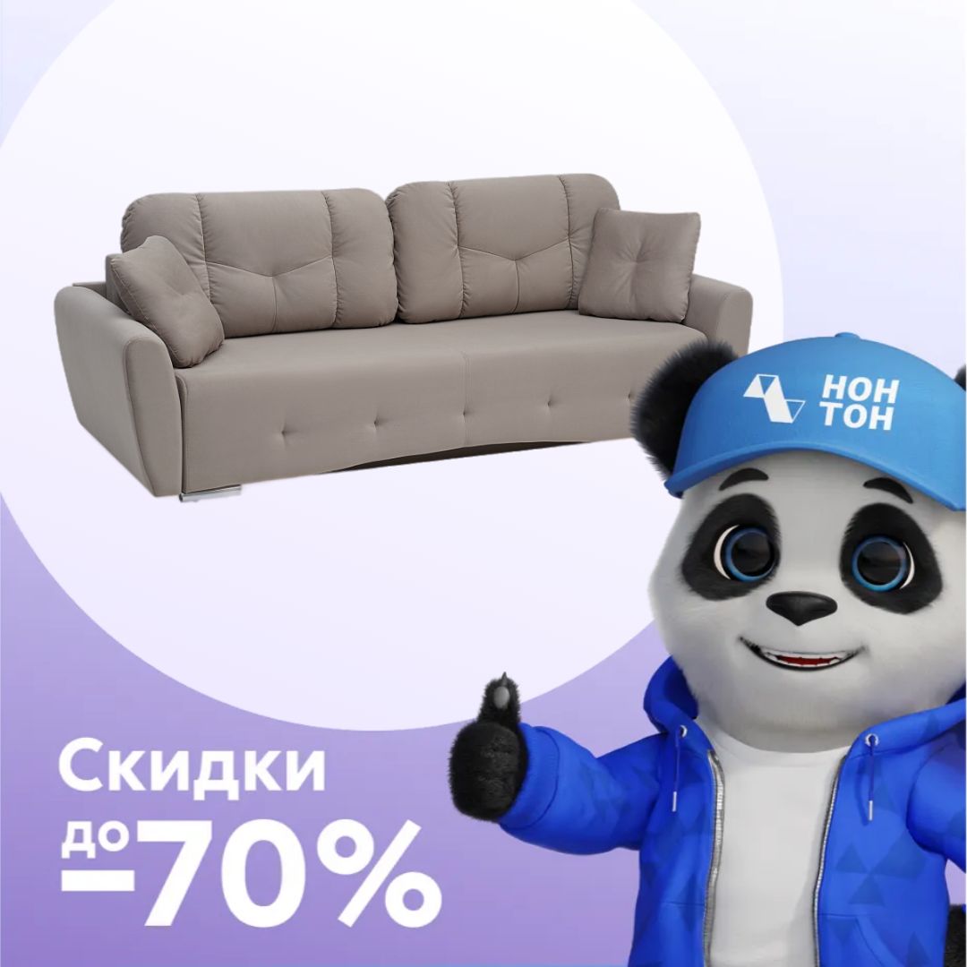 Диван еврокнижка Стингер серо-бежевый