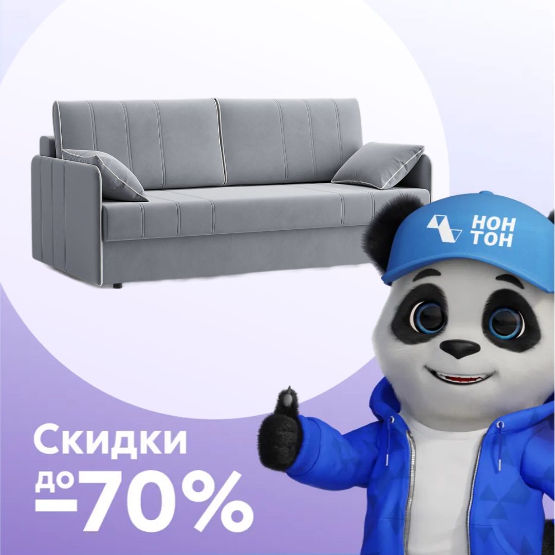 Диван пантограф Фьорд серый