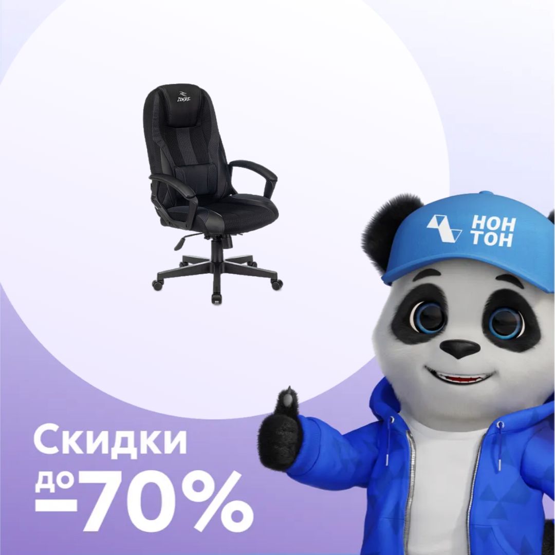 Кресло игровое Zombie 9 черное / серое