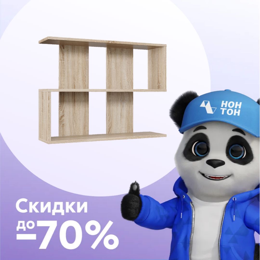 Полка навесная Классика 05 дуб сонома