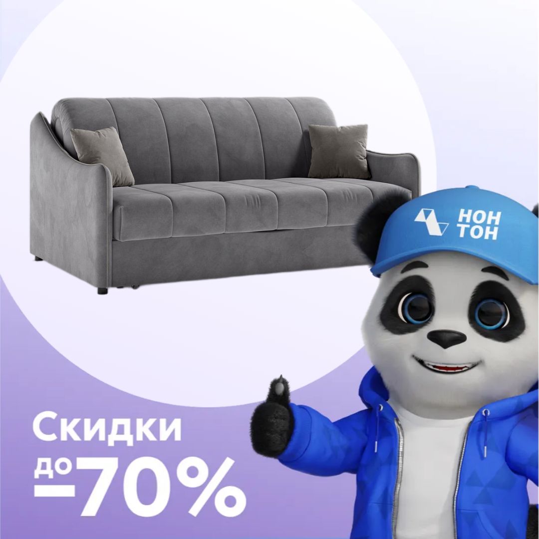 Диван аккордеон Эско серый / серо-бежевый