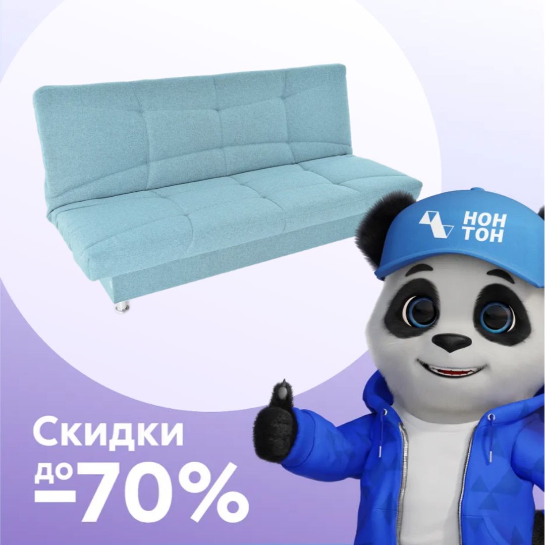 Диван книжка Финка nova голубой