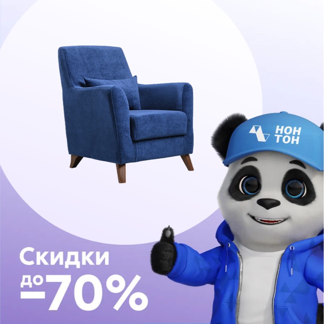 Кресло Либерти синее