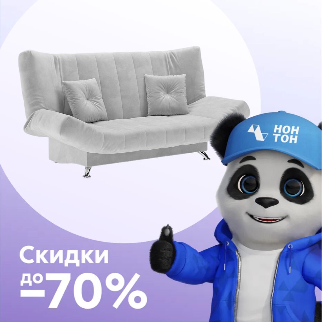 Диван книжка Гольф светло-серый