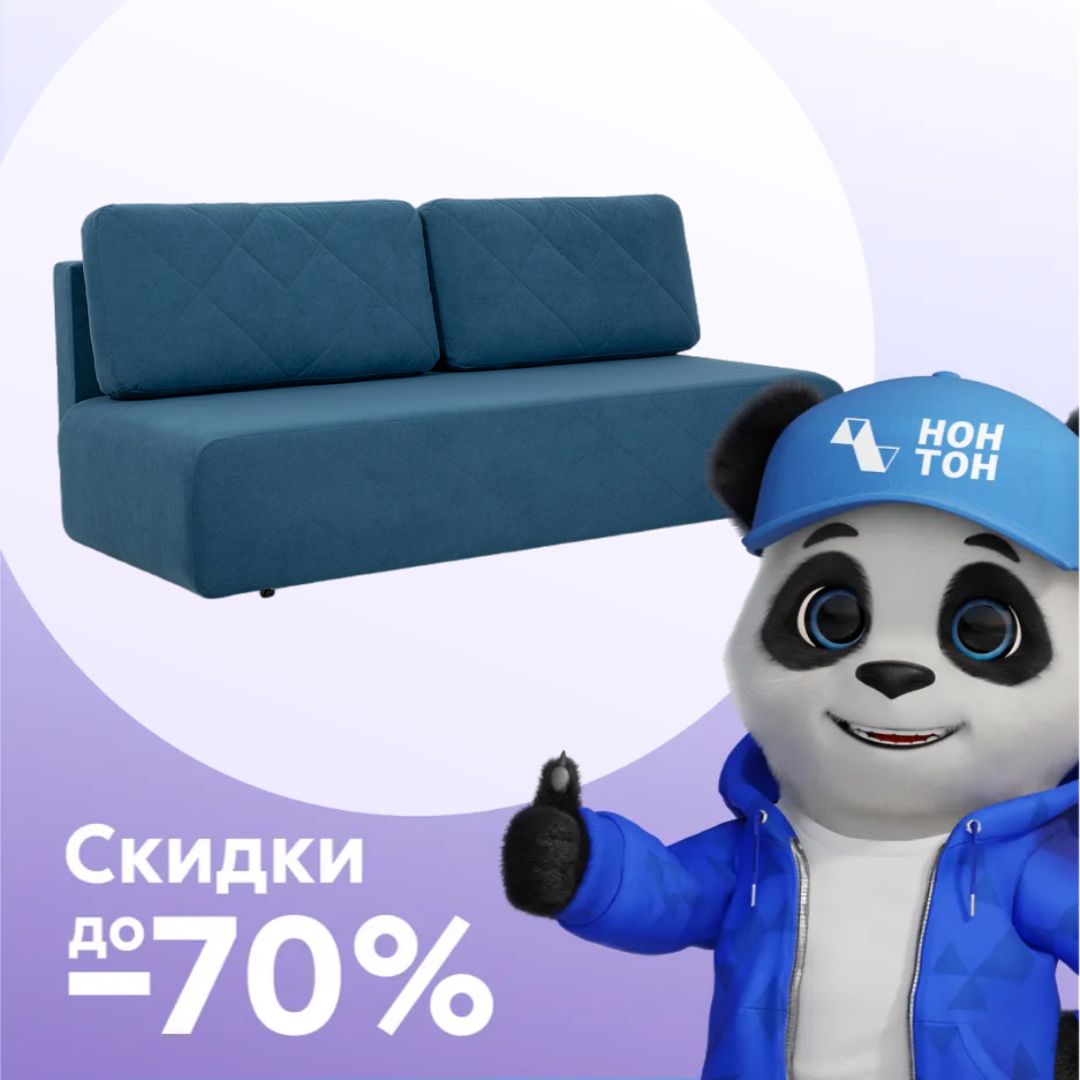 Диван выкатной Франо синий