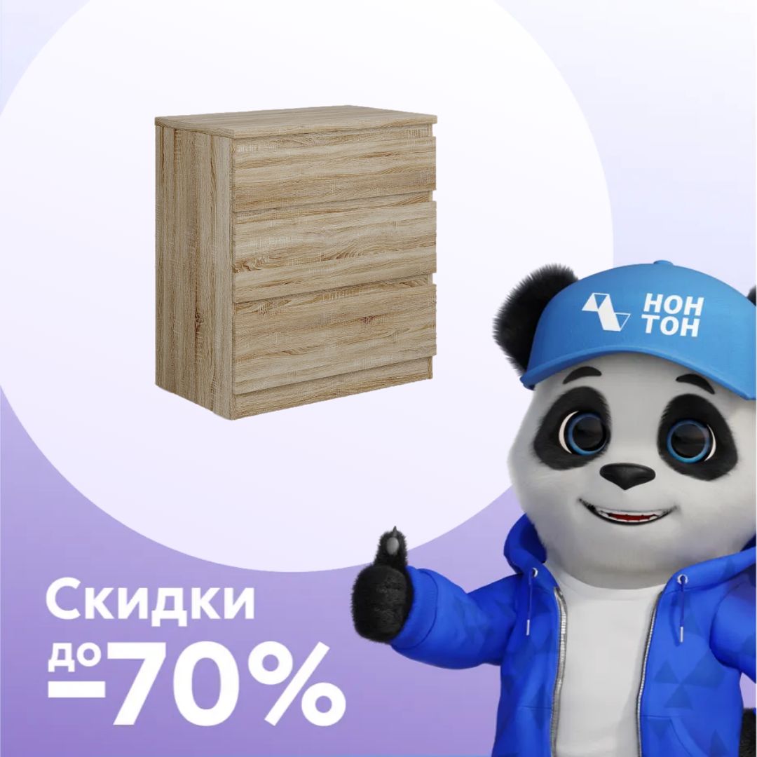 Комод Кастор 3 ящика дуб сонома