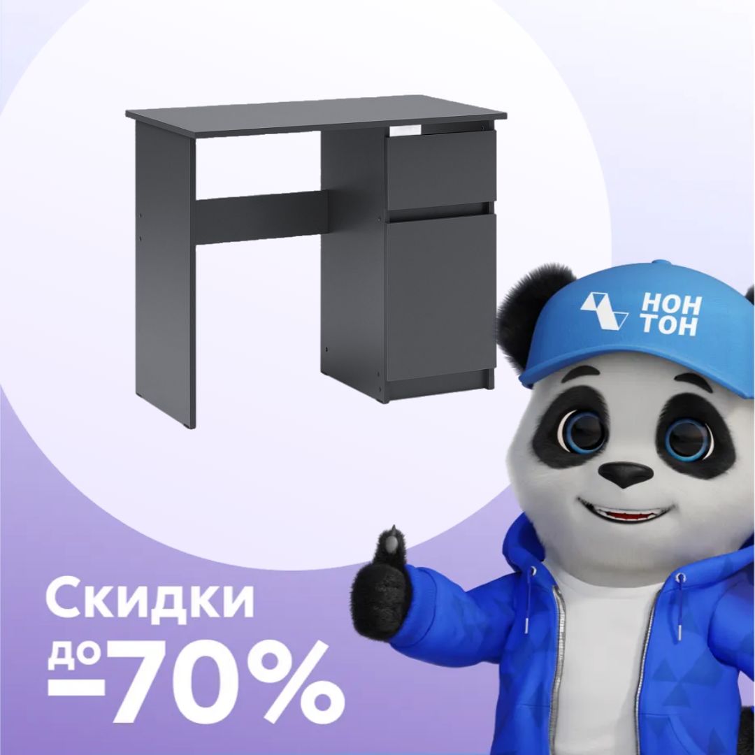 Стол письменный Эккервуд графит серый