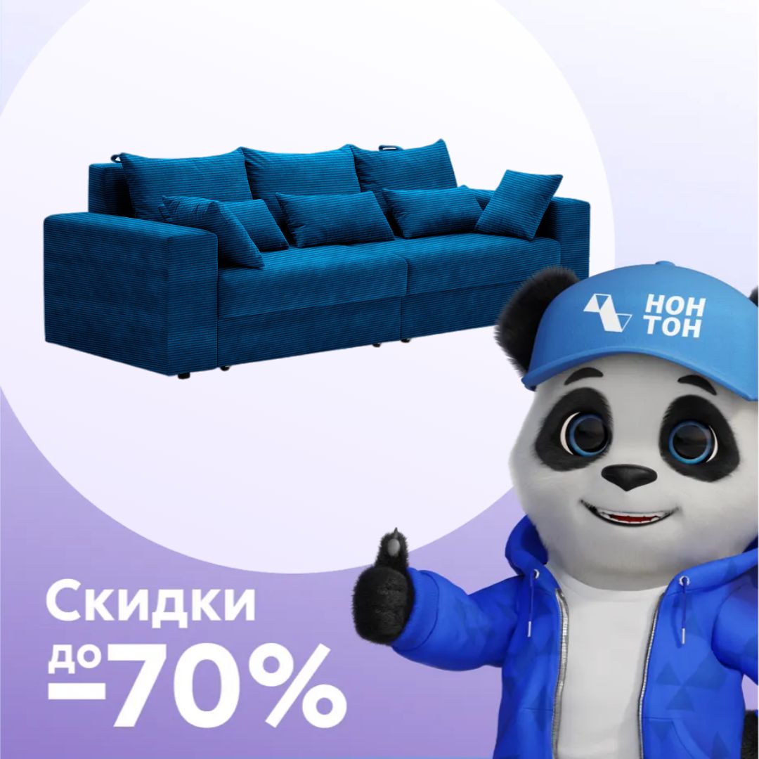 Диван еврокнижка Таун синий