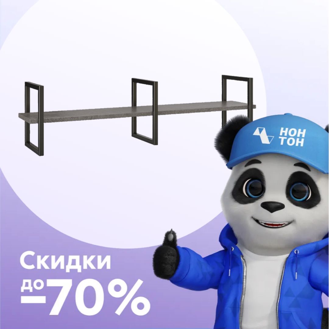 Полка навесная Классика 08 Лофт чёрный глянец / бетон