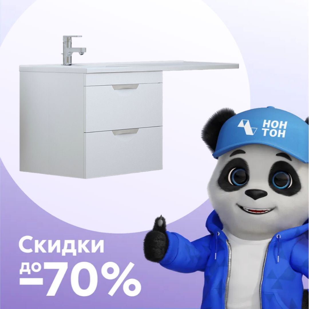 Тумба под раковину подвесная с 2-мя ящиками Алиот белая