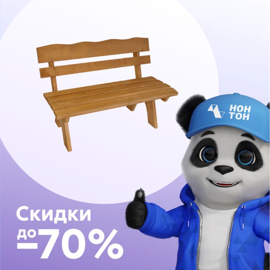 Скамья Бьорн натуральная