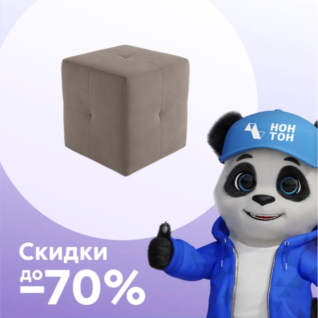 Пуф 134 коричневый