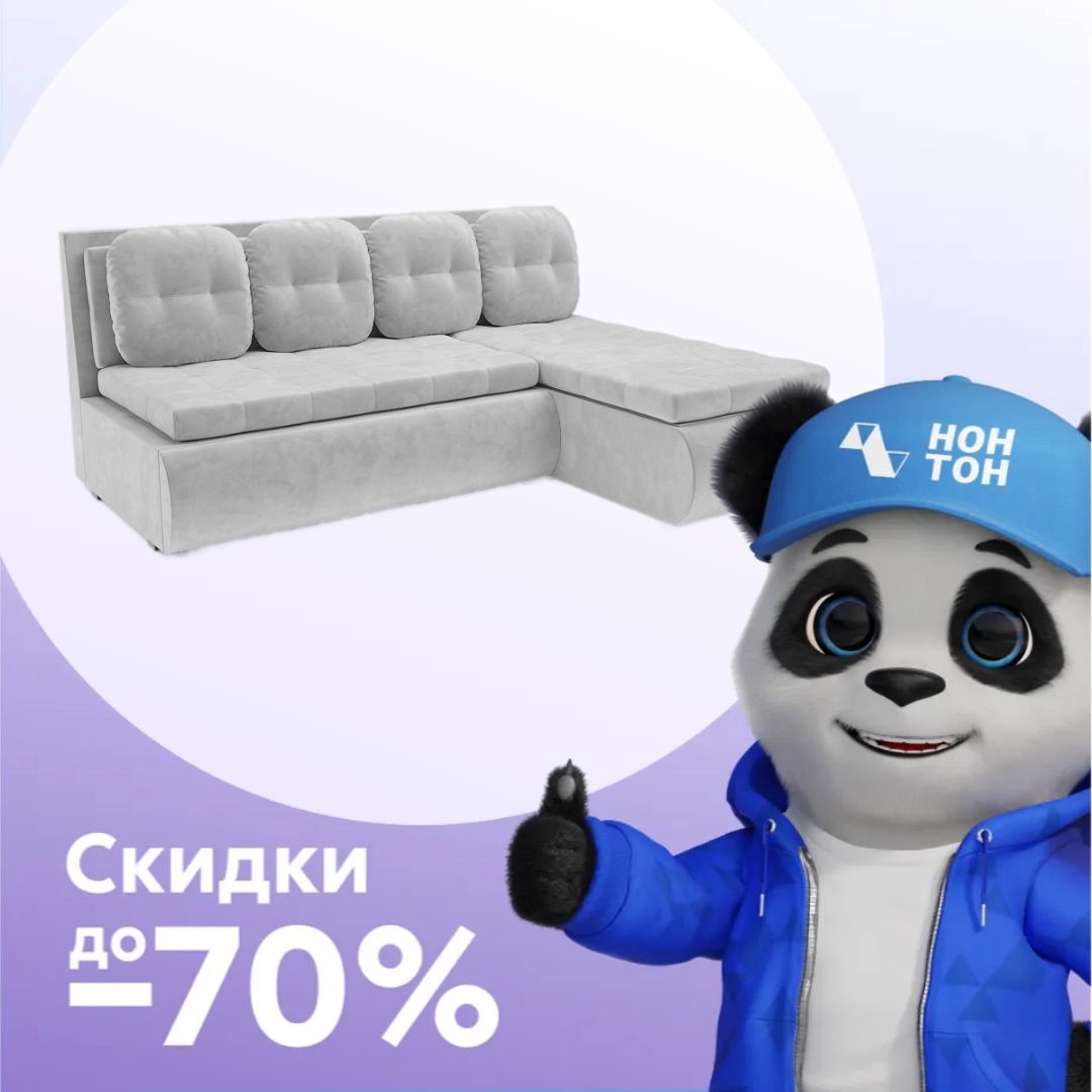 Диван угловой дельфин Кормак светло-серый