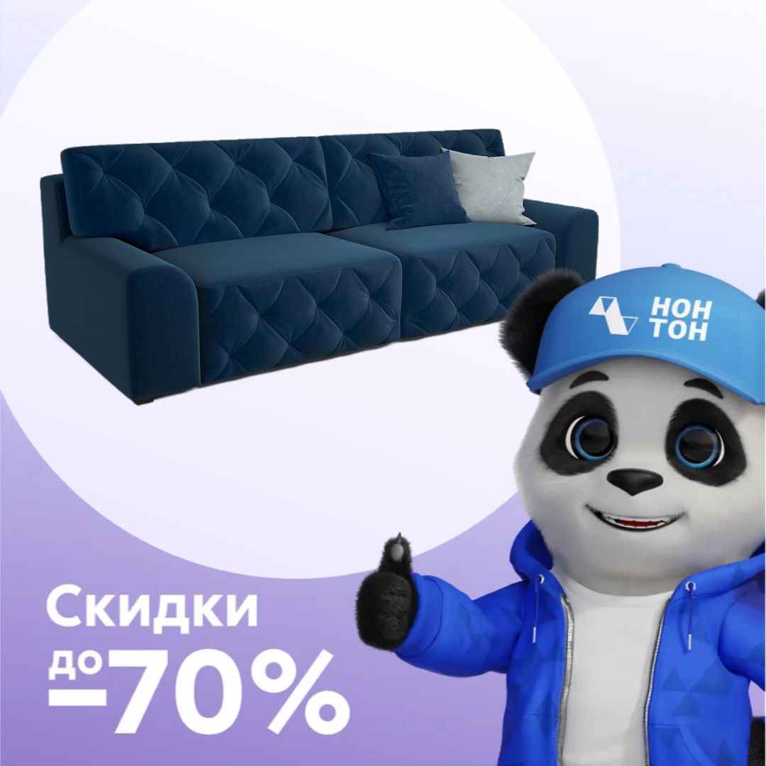 Диван тик-так Милан темно-синий