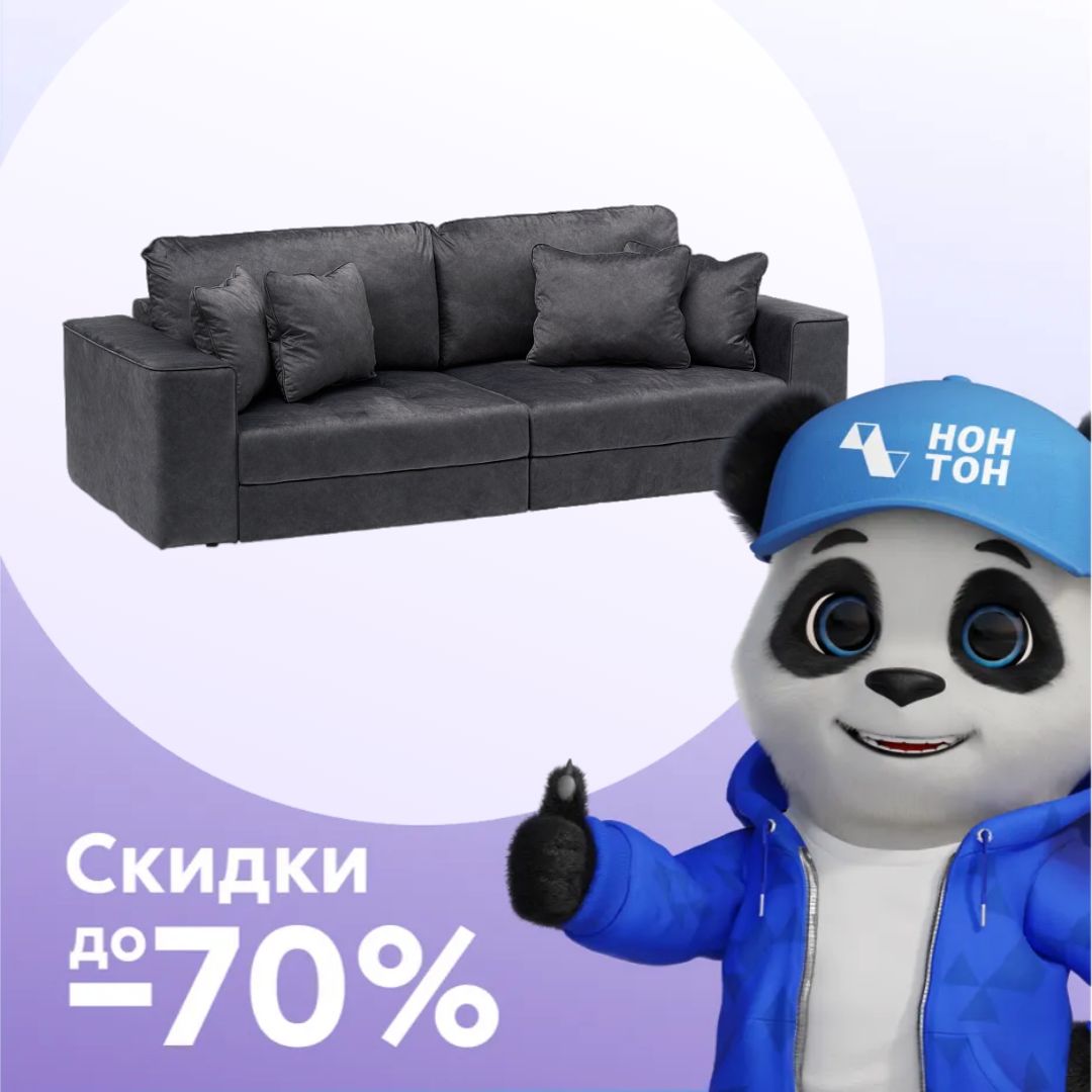 Диван еврокнижка Конте серый