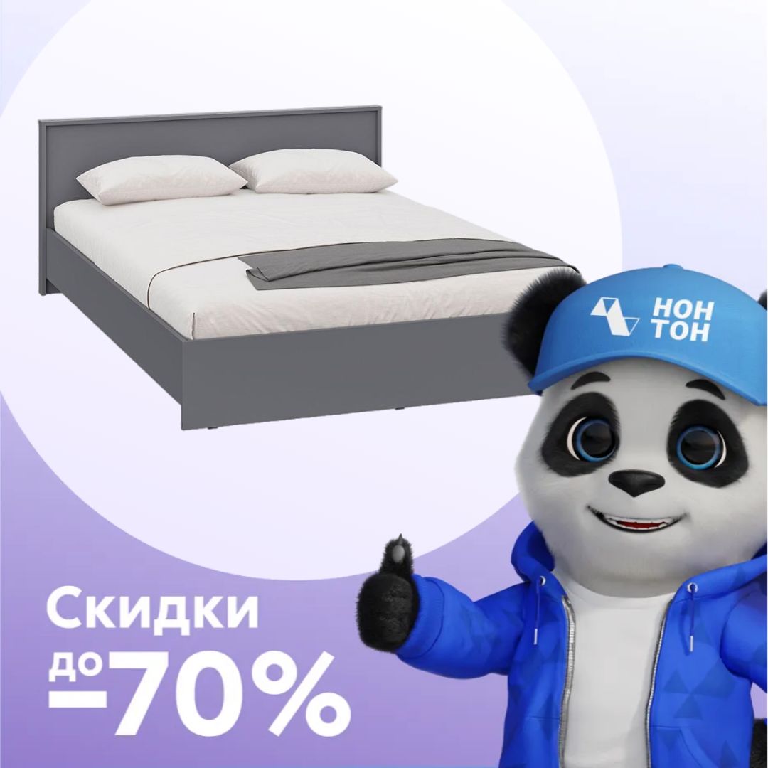 Кровать двуспальная Берген серый графит