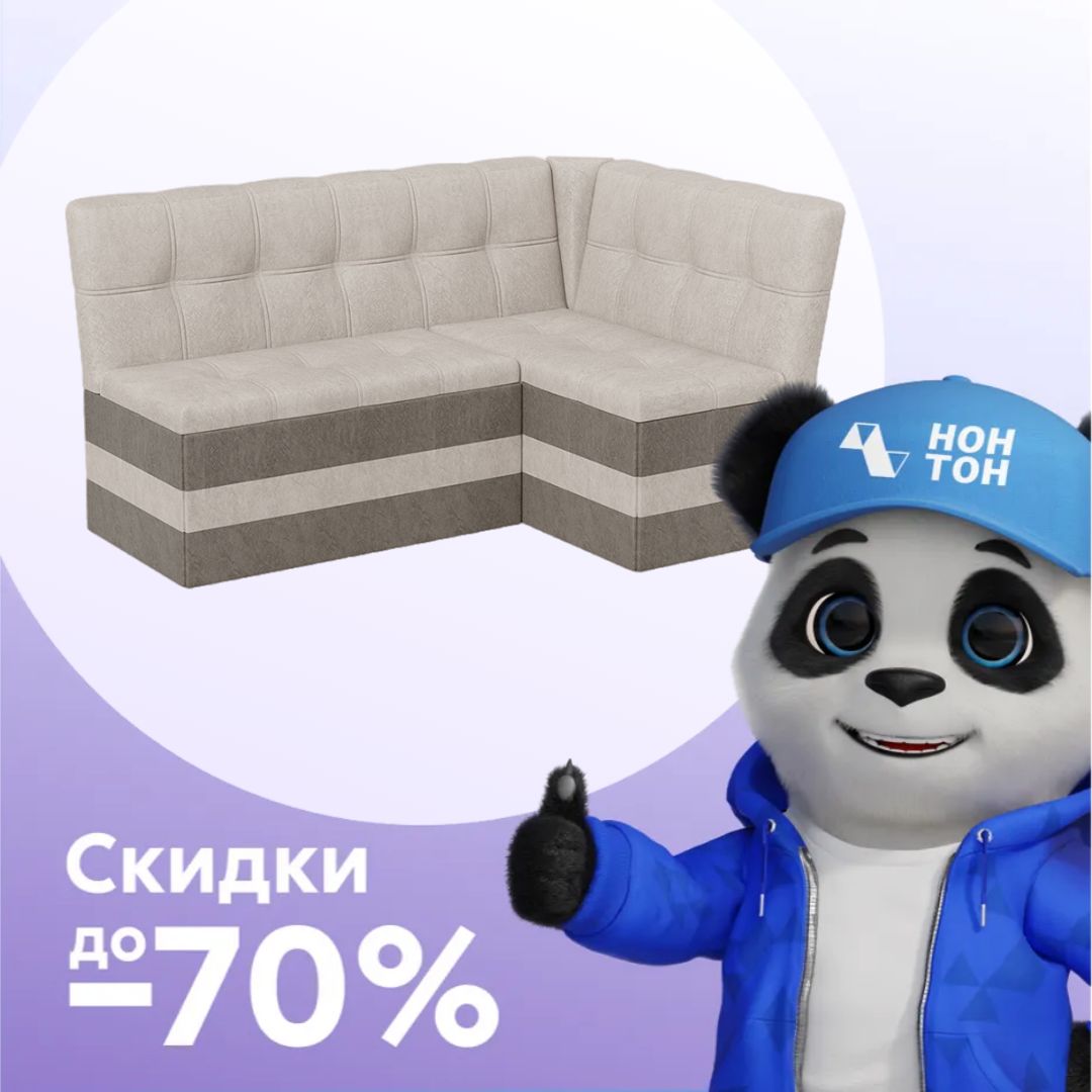 Скамья угловая Оскар dark beige / latte