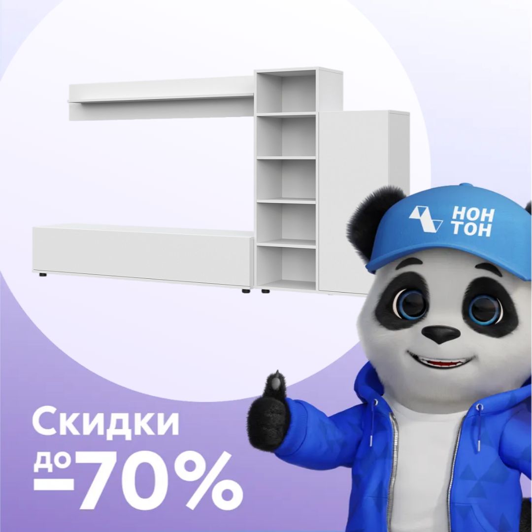 Стенка Amazon белый
