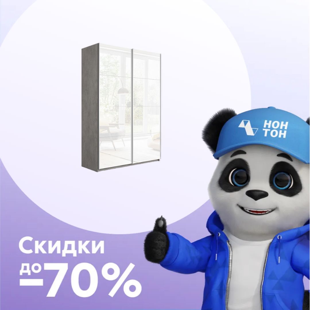 Шкаф-купе 2-х створчатый Прайм белое стекло / бетон