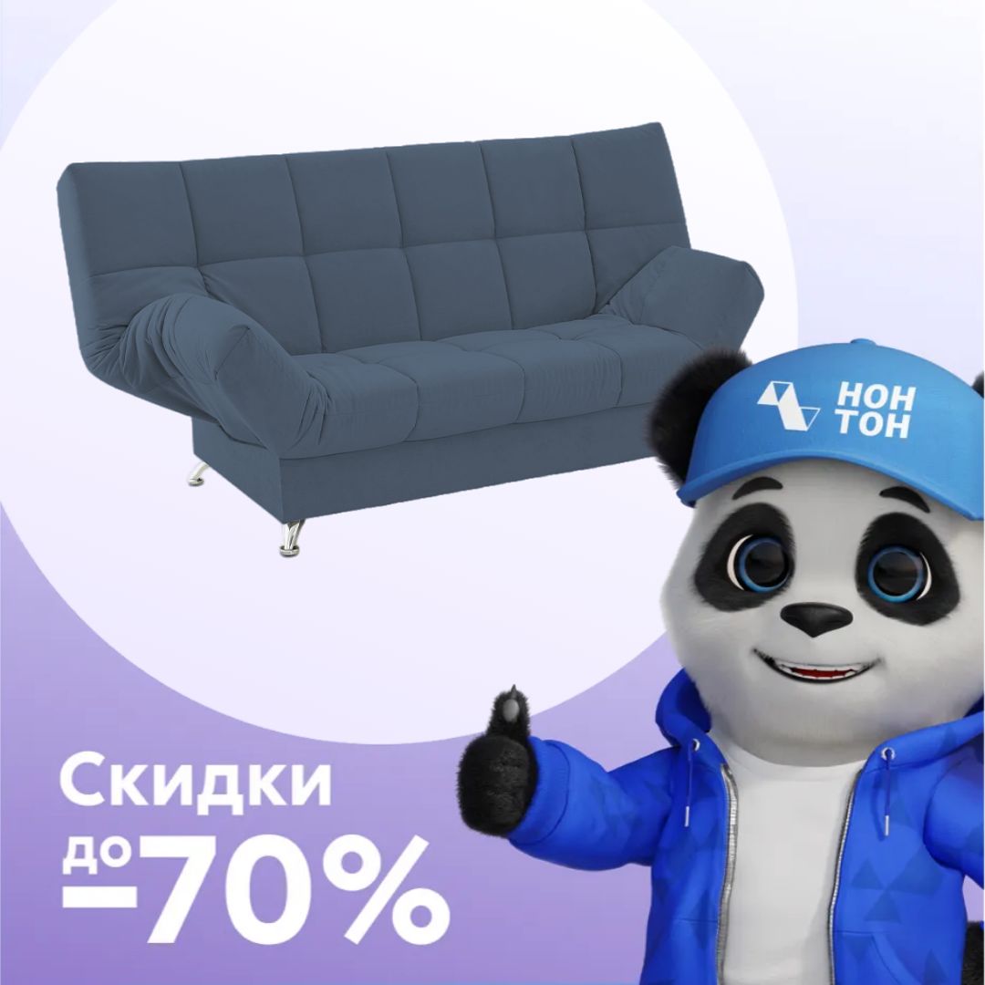 Диван клик-кляк Палермо темно-синий