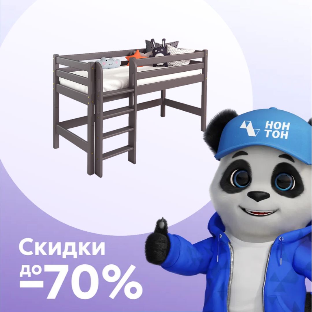 Кровать-чердак низкая Соня с прямой лестницей лаванда