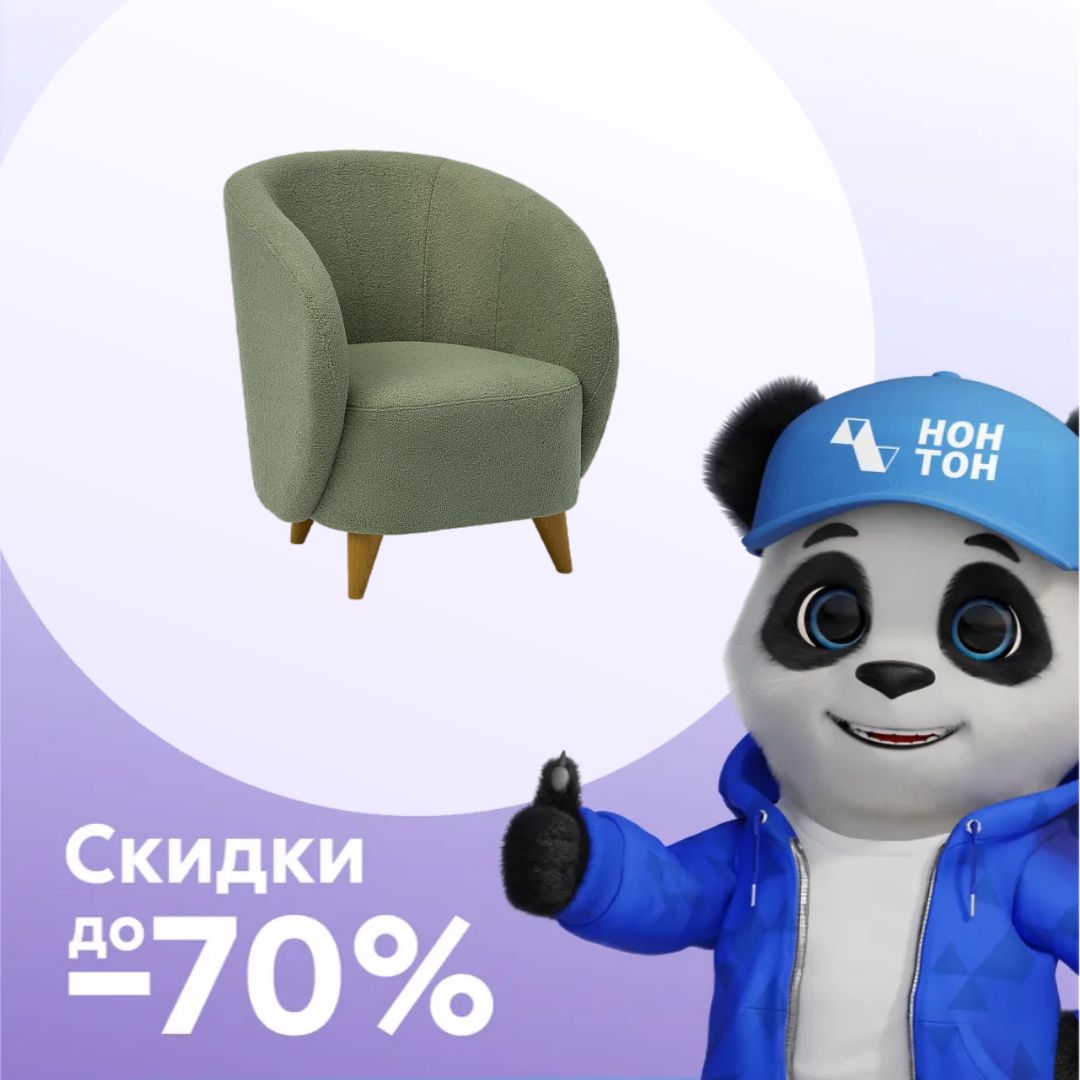 Кресло Рикко светло-зеленое