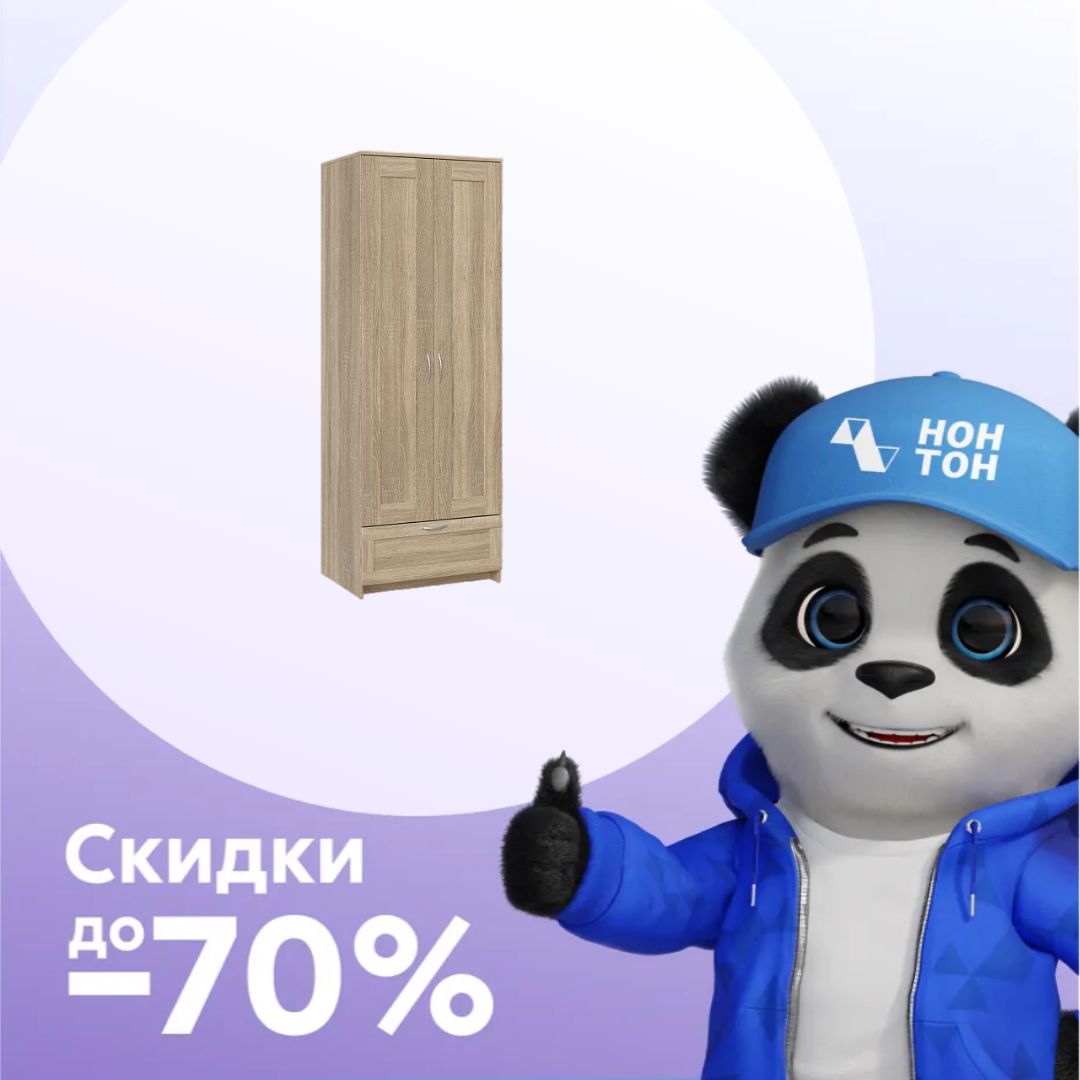 Шкаф двухстворчатый Сириус дуб сонома с ящиком