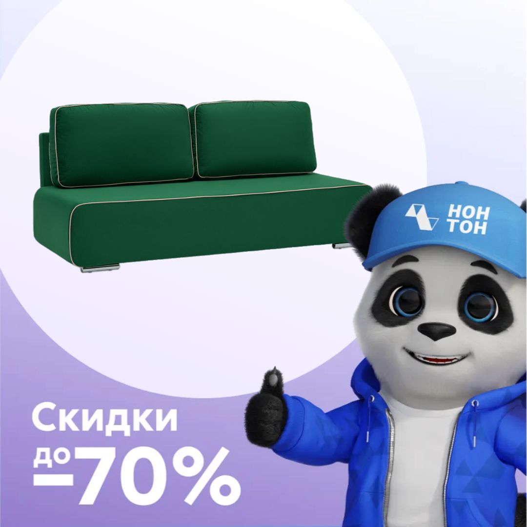 Диван еврокнижка Нео изумрудный