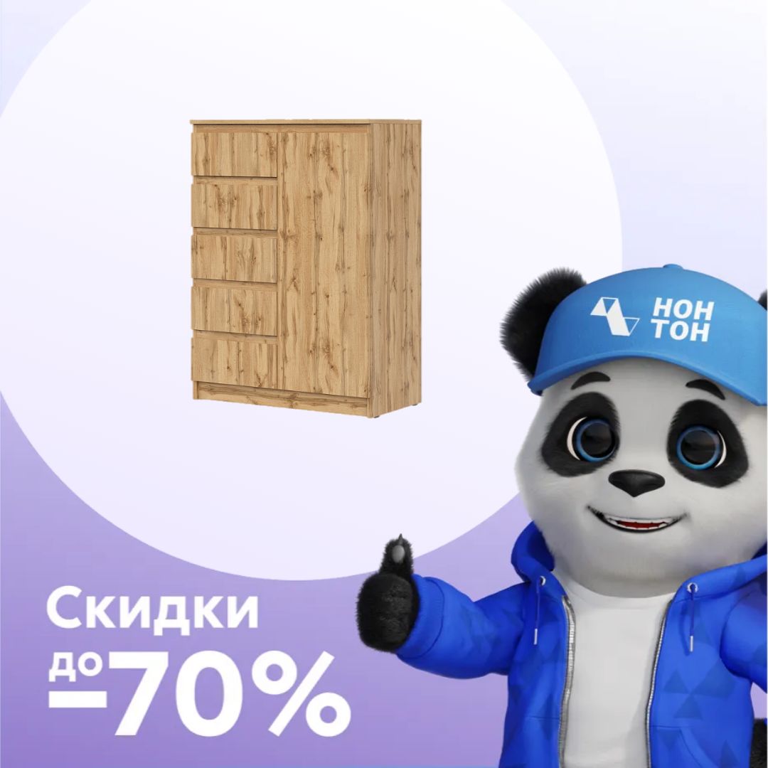 Комод STERN Т-15 дуб вотан